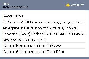 My Wishlist - xapykc