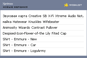 My Wishlist - xprimox