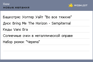 My Wishlist - xxxv
