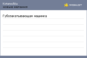 My Wishlist - yaoiioay