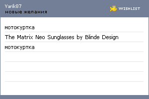 My Wishlist - yarik87