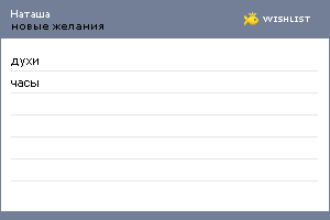 My Wishlist - yarmnat77