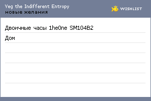 My Wishlist - yeg111