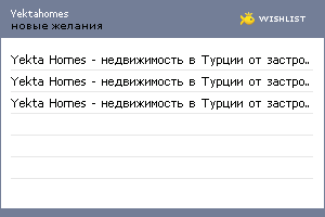 My Wishlist - yektahomes