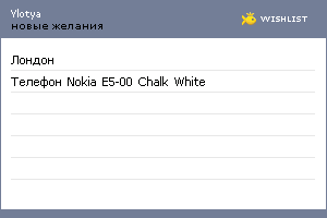 My Wishlist - ylotya