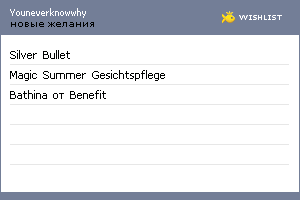 My Wishlist - youneverknowwhy