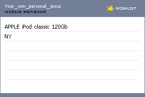My Wishlist - your_own_personal_jesus