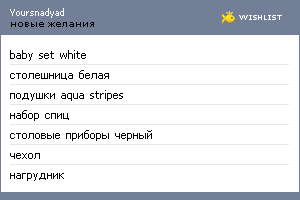 My Wishlist - yoursnadyad