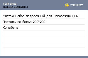 My Wishlist - yudinairina