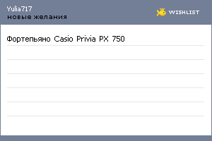 My Wishlist - yulia717