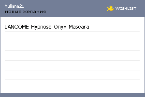 My Wishlist - yuliana21