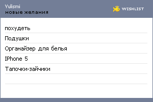 My Wishlist - yulismi