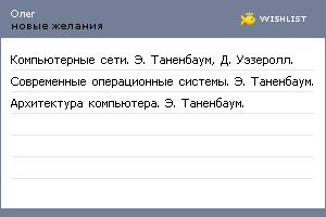 My Wishlist - yuuyake