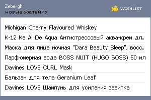 My Wishlist - zebergh