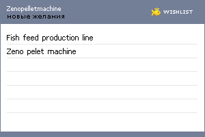 My Wishlist - zenopelletmachine