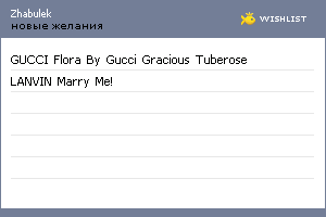 My Wishlist - zhabulek