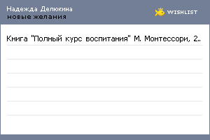 My Wishlist - zhodjushka