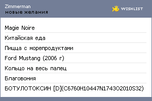 My Wishlist - zimmerman