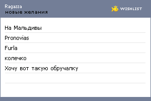 My Wishlist - zuli4ko