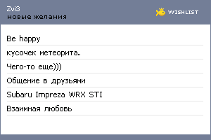 My Wishlist - zvi3
