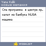 My Wishlist - 00217ee4