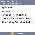 My Wishlist - 0055c05d