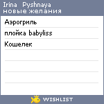 My Wishlist - 00619914