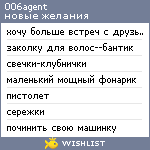 My Wishlist - 006agent