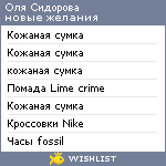 My Wishlist - 00e945ab