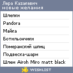 My Wishlist - 00f9b290