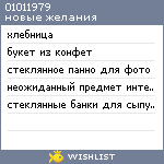 My Wishlist - 01011979