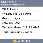 My Wishlist - 013809977