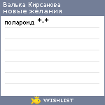 My Wishlist - 01471fd2