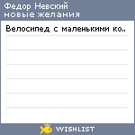 My Wishlist - 015e4161