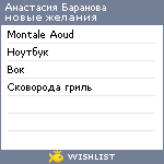 My Wishlist - 01c6a9bf