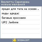 My Wishlist - 01ce6a90