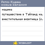 My Wishlist - 01f0814c