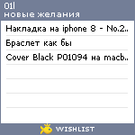 My Wishlist - 01l