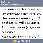 My Wishlist - 0202a