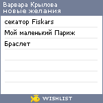 My Wishlist - 02140227