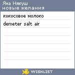 My Wishlist - 02902c76