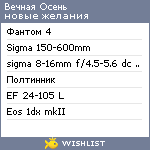 My Wishlist - 03166f97