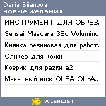 My Wishlist - 038c7e62