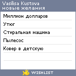 My Wishlist - 038e7aa8