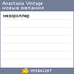 My Wishlist - 03b32788