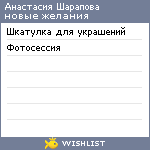 My Wishlist - 03b46422