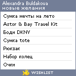 My Wishlist - 03c78b93