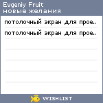 My Wishlist - 03c7aa3a