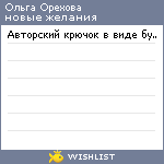 My Wishlist - 03d93ee1