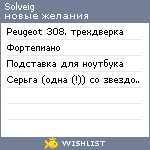 My Wishlist - 03fancy